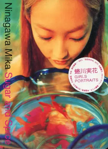 니나가와 미카 Sugar and Spice