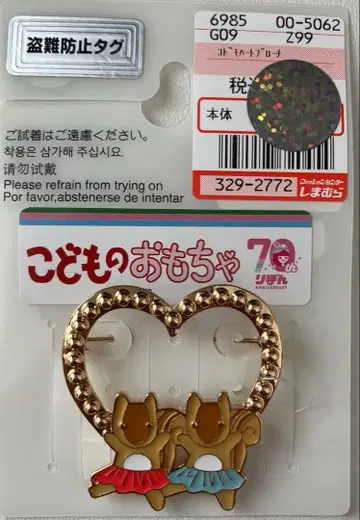 어린이 완구 브로치 리본 70주년 작은 꽃 미호 시마무라