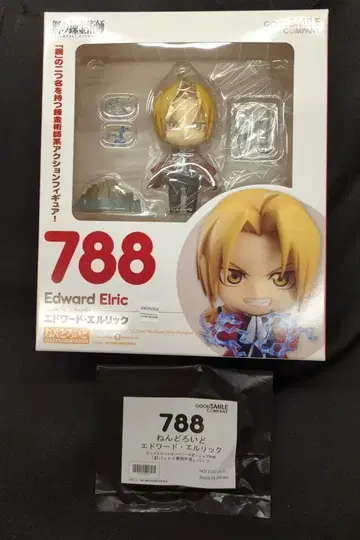 굿스마일컴퍼니 넨도로이드 에드워드 엘릭 재판매 한정판 특전 포함 788