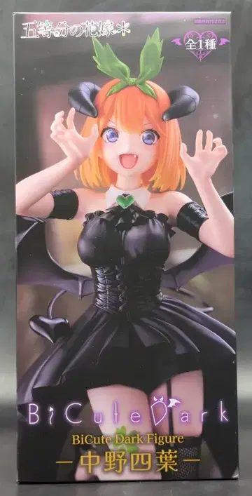 후류 BiCute Dark 피규어 5등분의 신부 나카노 네잎