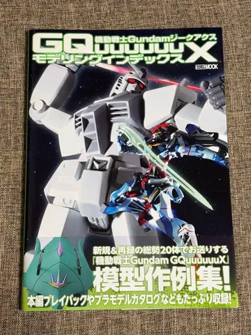 기동전사 Gundam GQuuuuuuX 모델링 인덱스