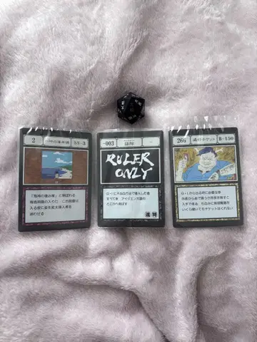 한 평의 해안선 엘리미네이트 통행 티켓 리스키 다이스