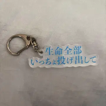 신성카마테짱 리릭 키링