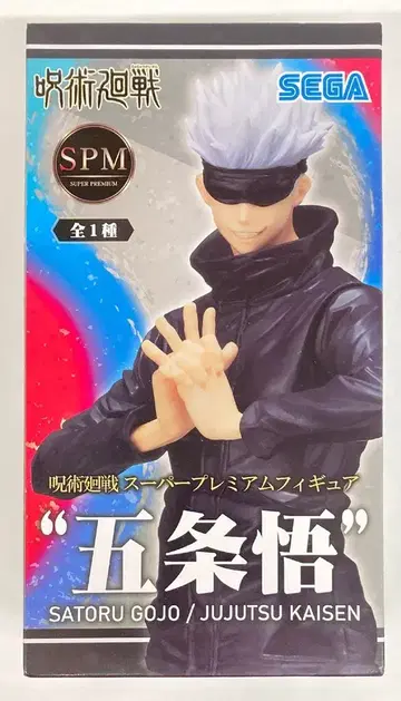 세가 SPM 슈퍼 프리미엄 피규어 고죠 사토루