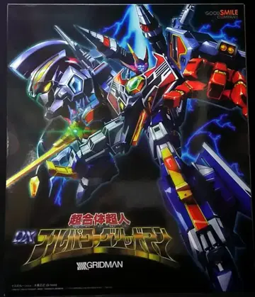굿스마일컴퍼니 SSSS.GRIDMAN 초합체초인 DX 풀파워 그리드맨