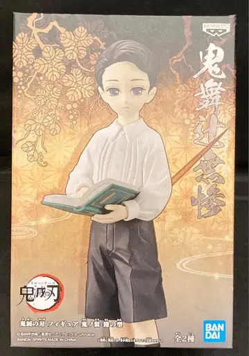 BANDAI SPIRITS 피규어 귀노장 육의 형 키부츠지 무잔 B 소년