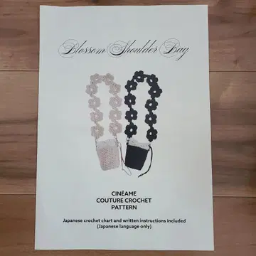 AmeLIFE 아메라이프 꽃 미니백 키트