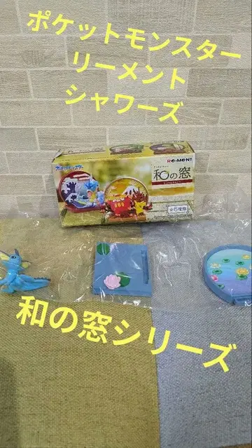 포켓몬스터 리멘트 와의 창 시리즈 샤미드