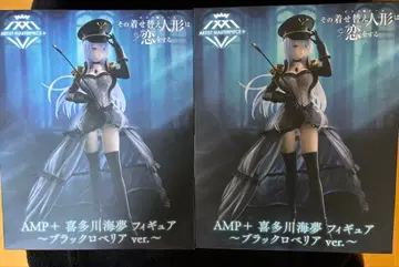 키타가와 마린 피규어 블랙 로벨리아 ver. 2체 세트