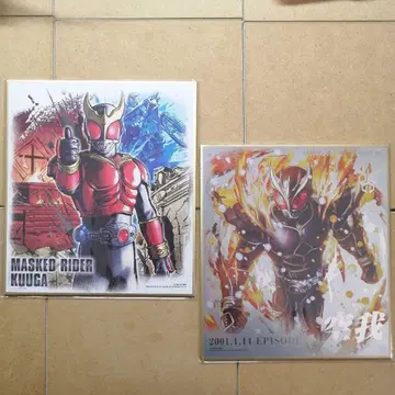 가면라이더 색지 쿠우가 묶음 판매