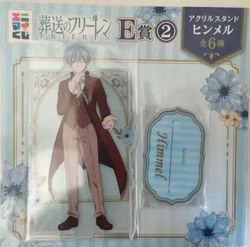 장송의 프리렌 에니마이 복권 E상 F상 D상