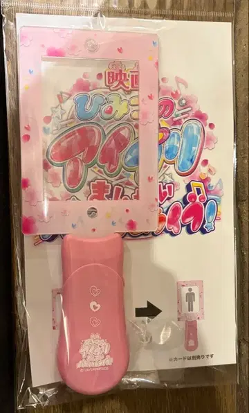 영화 비밀의 아이프리 만개 바즈리움 라이브 응원봉