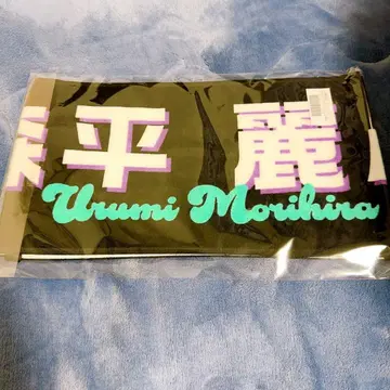 노기자카46 41st 언더 라이브 최애 멤버 타월 모리히라 레이신