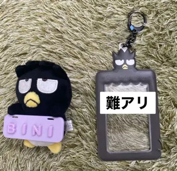 바츠마루 마이파치룬/트레이딩 카드 키링