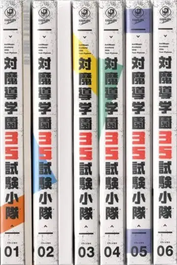 애니메이션 Blu-ray 마도학원 35소대 한정판 전 6권 세트 미개봉