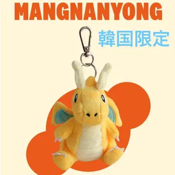 한국 한정판 포켓몬 카이류 백참 봉제 인형 키링 8cm