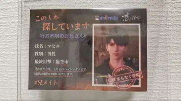 연애와 심공 1주년 애니메이트 스탠드 전시 특전 마히루