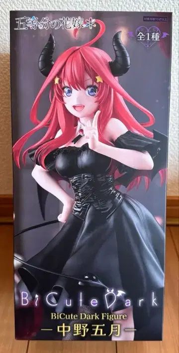 [5등분의 신부] BiCute Dark 피규어 - 나카노 미쿠 - 피규어