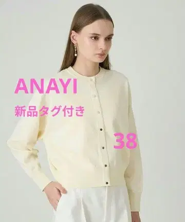 택 포함 새상품 ANAYI 도트 단추 블루종 가디건 아나이