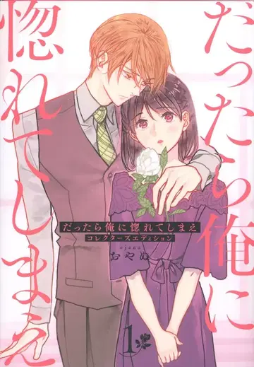 리브레 세 키라라 코믹스 오야누 닷타라 오레니 호레테시마에 1