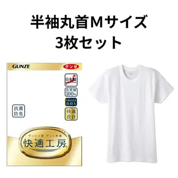 군제 쾌적 공방 남성용 반팔 둥근넥 KQ5014 M 사이즈 3매 세트