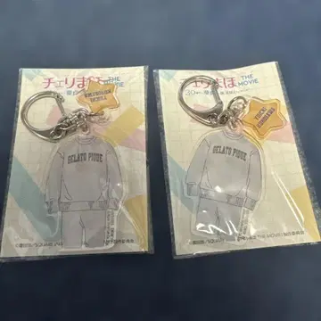 체리마호 THE MOVIE 참 포함 아크릴 키링 카와이 2개 세트