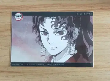 귀멸의 칼날 ufotable 츠기쿠니 요리이치 코쿠시보 엽서