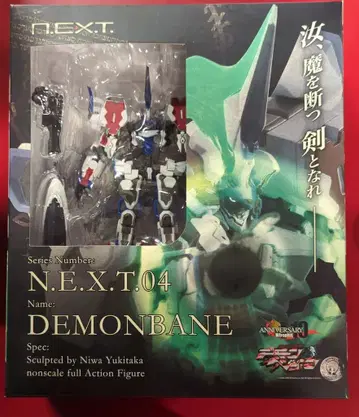 보크스 NEXT 데몬베인 NEXT04