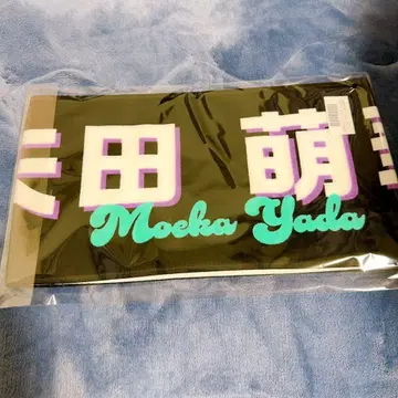 노기자카46 41st 언더 라이브 최애 타월 야타 모에카