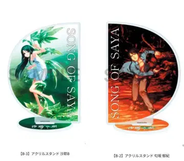 게마 복권 사야의 노래 B-2 3등 아크릴 스탠드 2종 세트