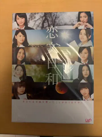 코이부미 비요리 Blu-ray BOX (최초 한정 생산 럭셔리판)