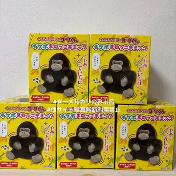 우호우호 고릴라의 고리군 이케보 흉내내기 기믹 봉제 인형 5상자