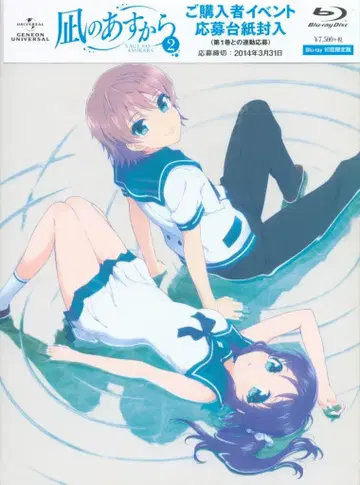 애니메이션 Blu-ray 나기아스카라 2 [최초 한정판]