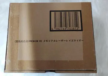 DX 메모리얼 레이저 레이즈 라이저 가면라이더 기츠 교환 대응품