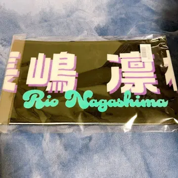 노기자카46 41st 언더 라이브 최애 타월 나가시마 린