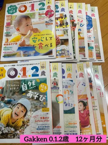 Gakken 0~1세 12권 세트 보육 교재