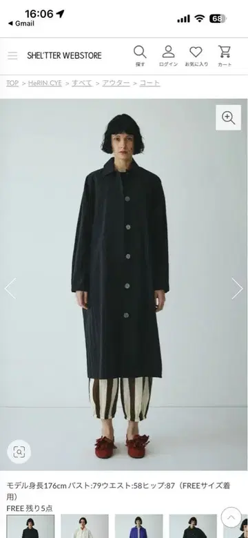 Sheltter HeRIN CYE 블랙 롱 코트 새상품