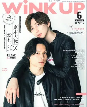 Wink up 22년 06월호