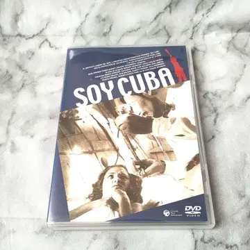 미하일 칼라토조프 [ 분노의 쿠바 ('64 소련/쿠바) ] DVD