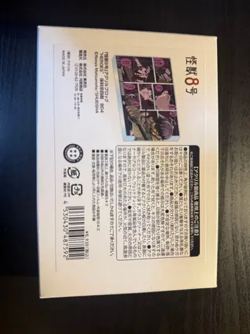 괴수 8호 호시나 소우시로