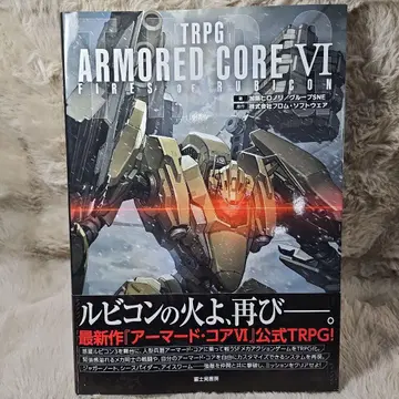 TRPG ARMORED CORE VI FIRES OF RUBICON