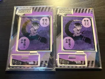 호시나 소우시로 아크릴 스탠드 2개 세트