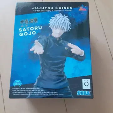 SATORU GOJO JUJUTSU KAISEN 피규어 미개봉