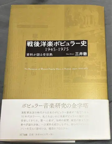 전후 서양 POP 역사 1945-1975