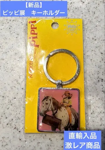 [미사용 새상품] 장화 신은 피피 키링 실사판 초레어 직수입 레어
