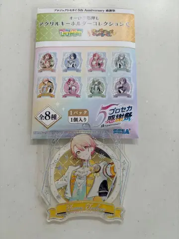 프로세카 감사제 오로라 금박 아크릴 키링 텐마 츠카사