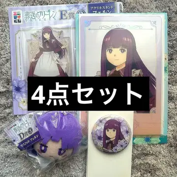 장송의 프리렌 애니마이 복권 페른 E상 아크릴 스탠드 F상 캔뱃지