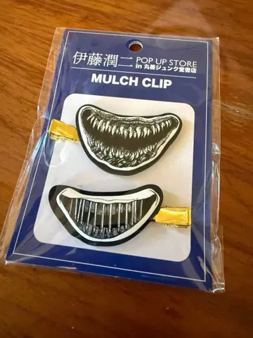 이토 준지 멀티 클립