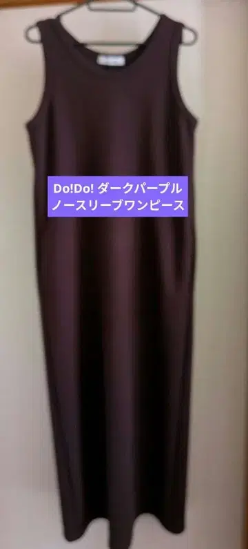 Do!Do! 다크 퍼플 슬리브리스 원피스