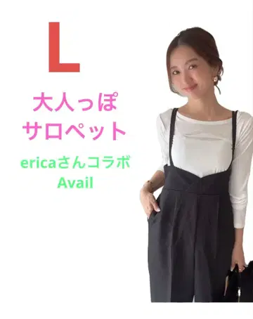 Avail x erica 어른스러운 살로펫